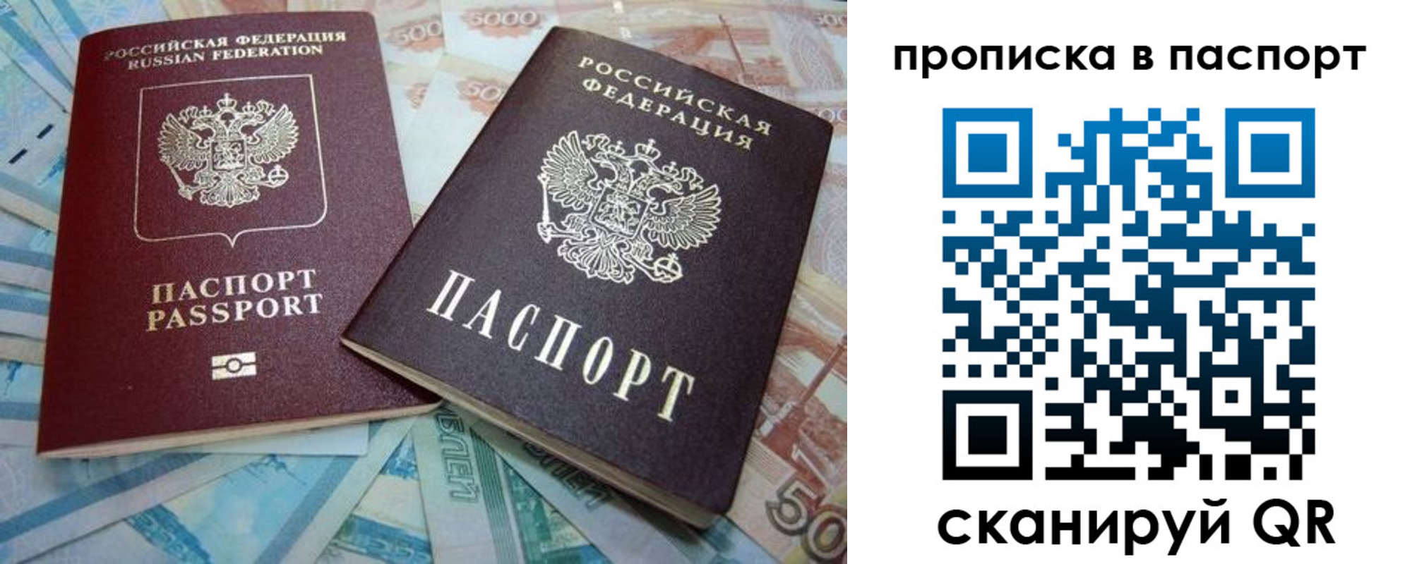 прописка поиск в Поворино