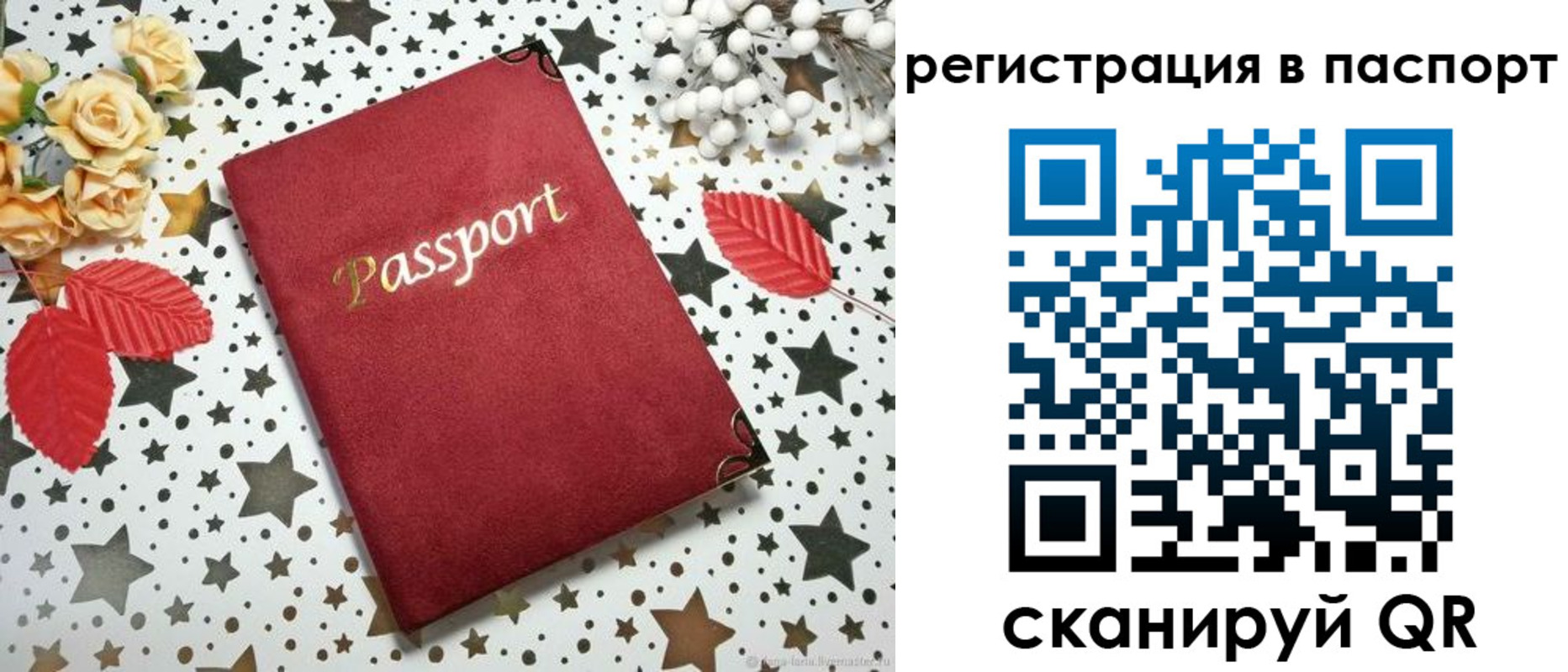 прописка иностранных граждан в Поворино