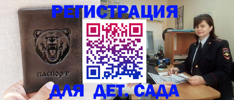 временная регистрация законно в Поворино