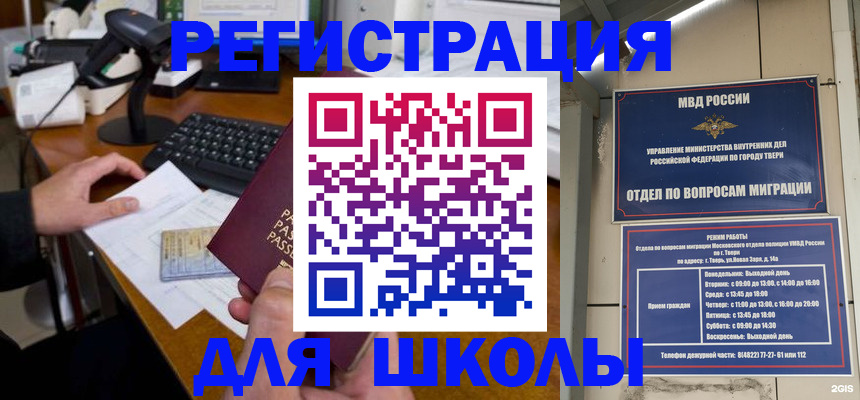 временная регистрация недорого в Поворино