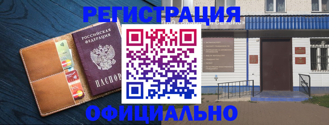 прописка поиск в Поворино