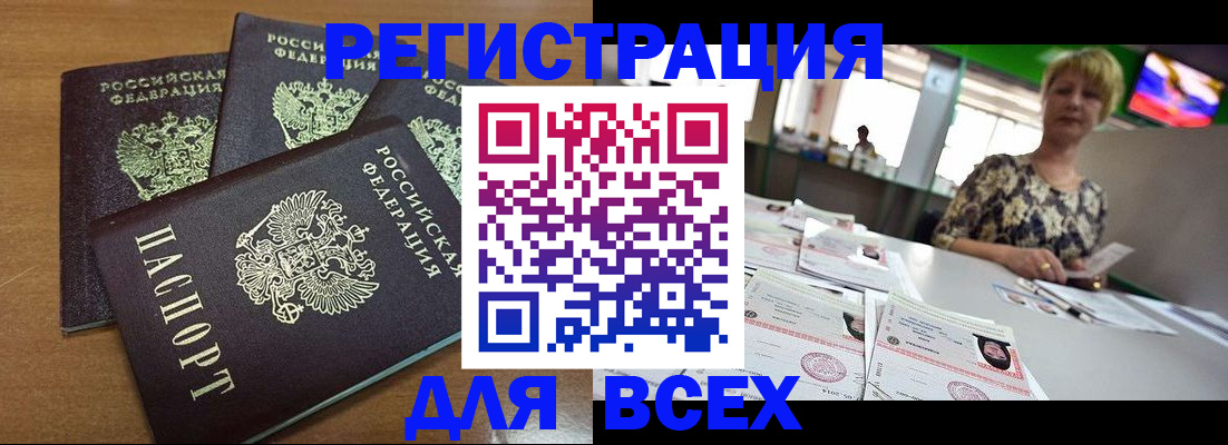 регистрация для дет. сада в Поворино