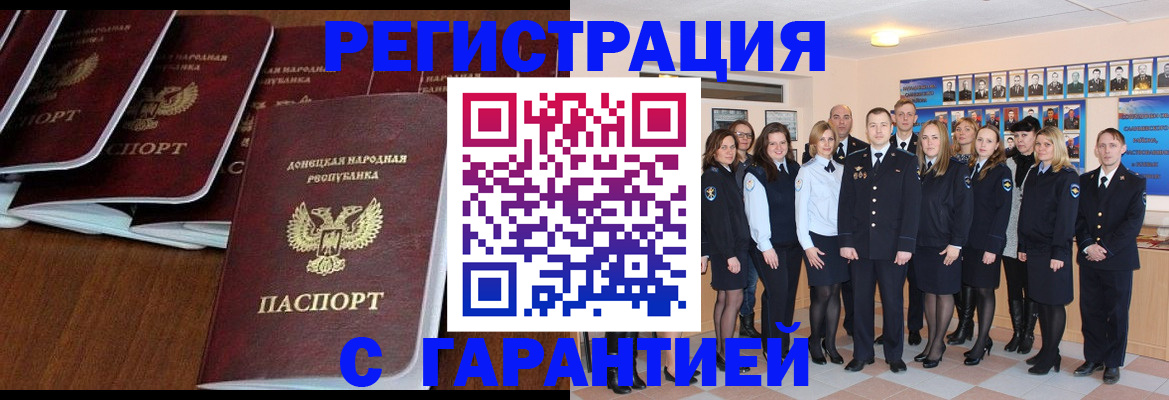 прописка иностранных граждан в Поворино